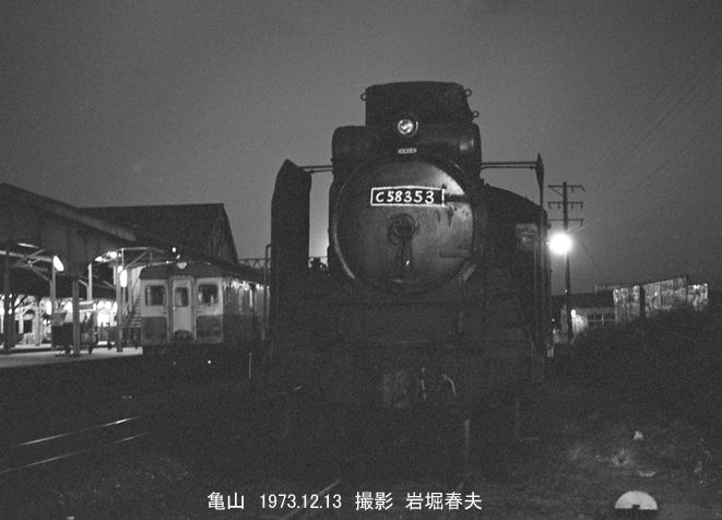 亀山機関区1973 : 鉄道写真家 岩堀春夫のblog2