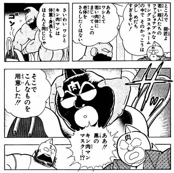 キン肉マン40周年企画商品『CCP Muscular Collection NO.33 キン肉マン