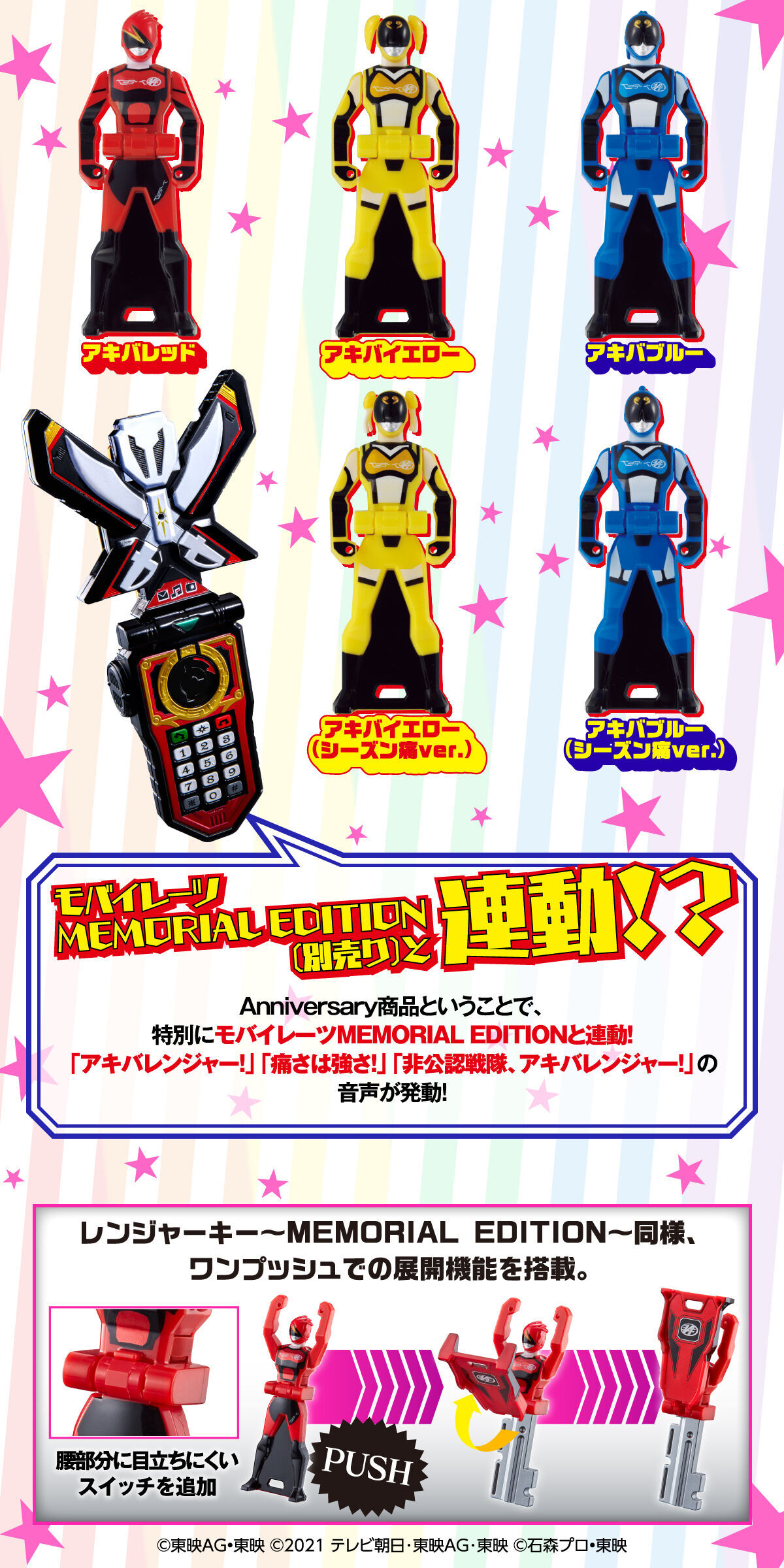 プレバン】非公認戦隊アキバレンジャー 10周年記念セット : 特撮玩具