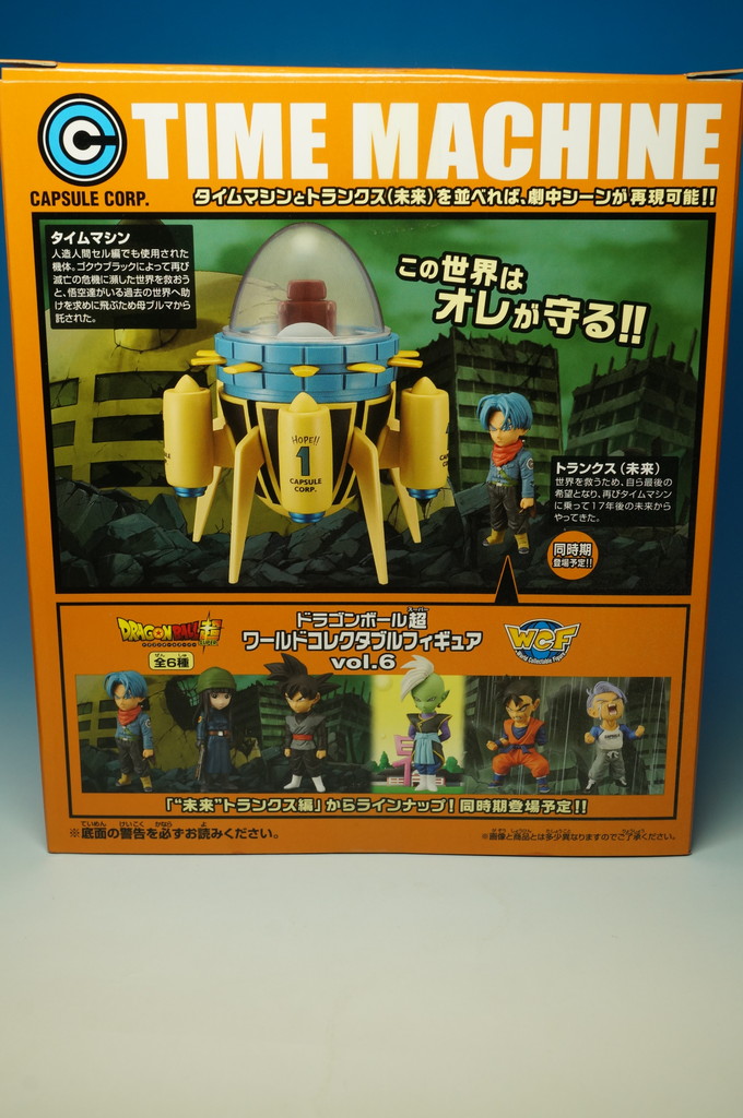 ドラゴンボール超 MEGAワールドコレクタブルフィギュア～TIME MACHINE
