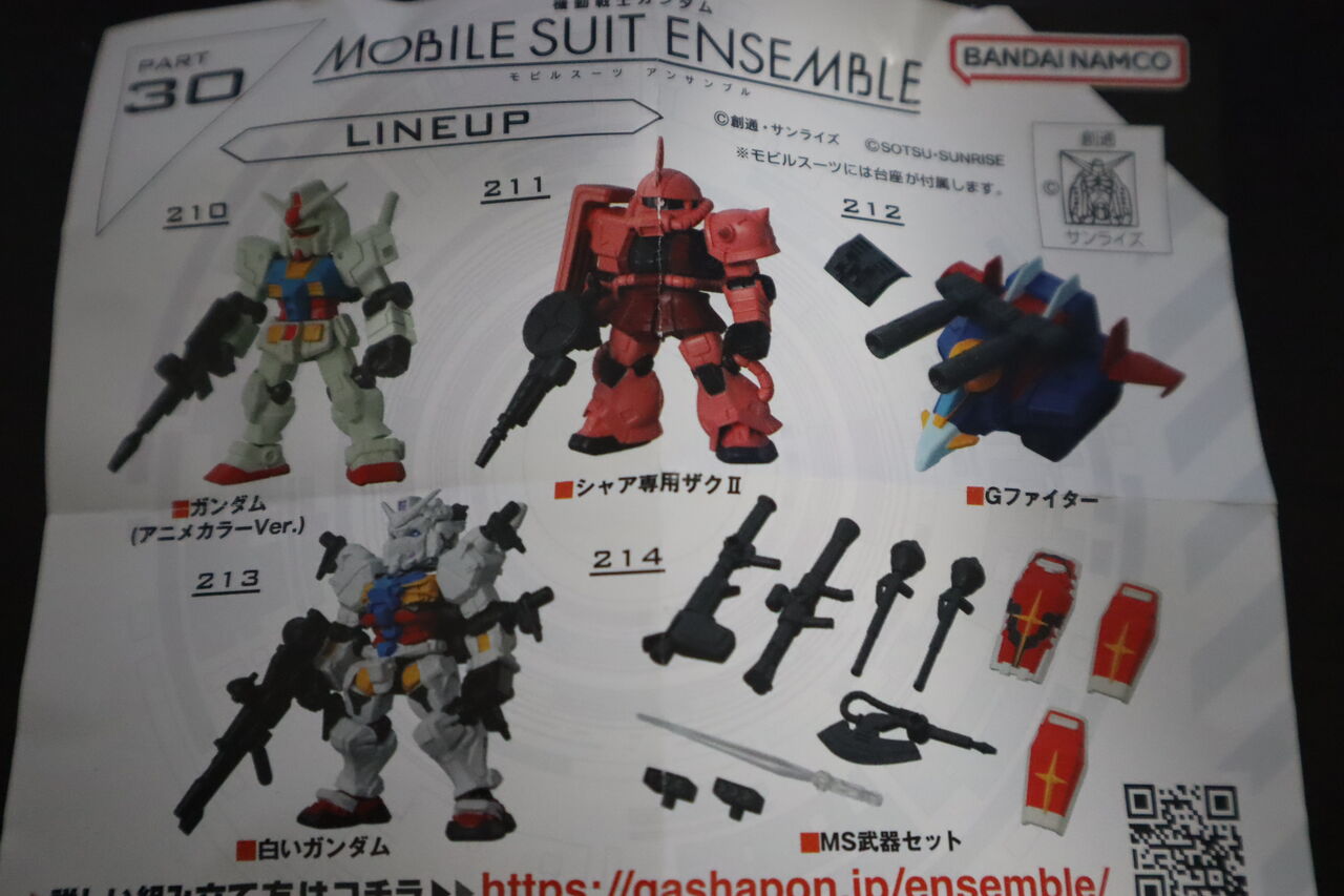 モビルスーツアンサンブル30弾回してきたよ！ : 何かブンドド