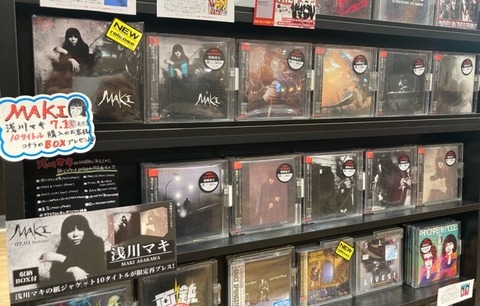 浅川マキ 紙ジャケ10タイトル再発！！！まとめ買いで紙ジャケットBOXも