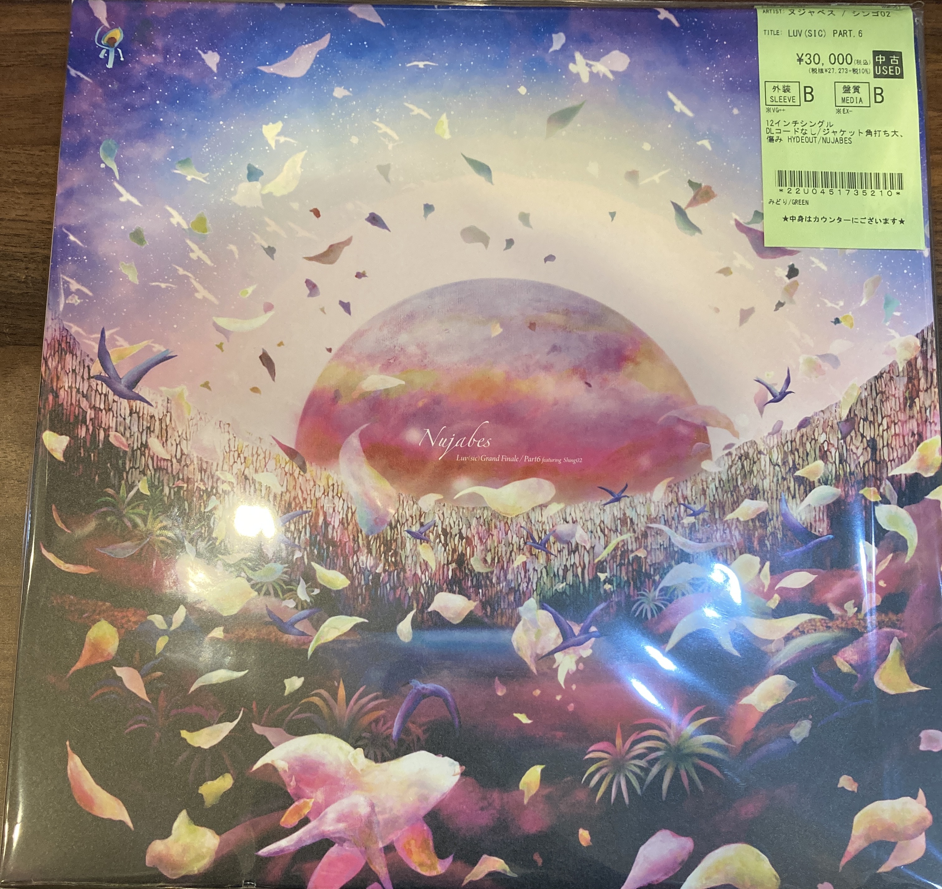 8/24 【HIPHOP】NUJABES稀少盤入荷！！！ : ディスクユニオン池袋店