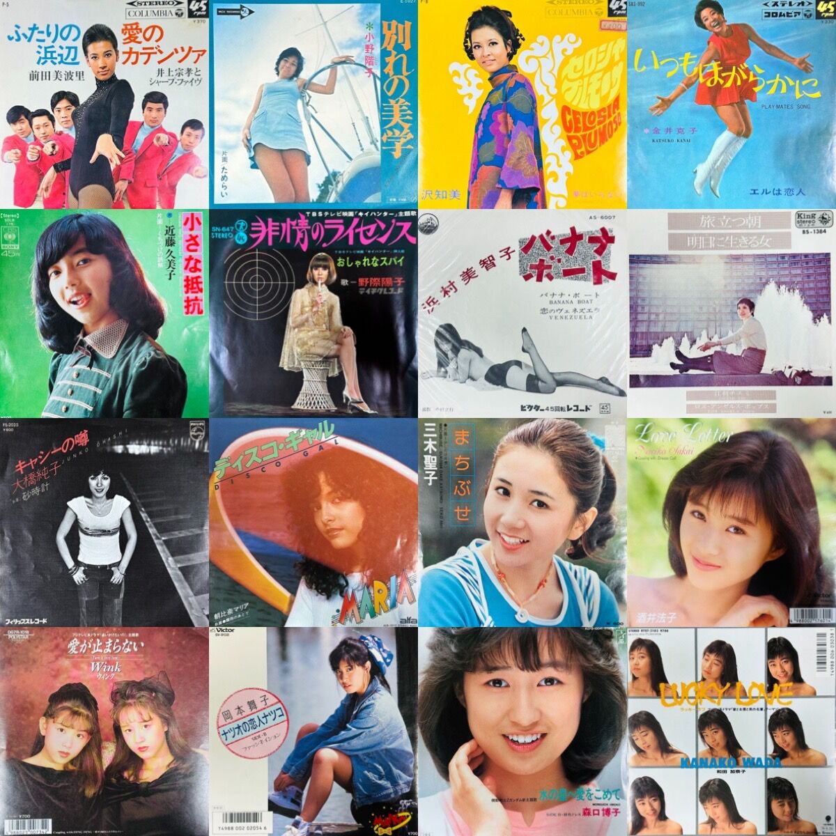 価格入りリスト公開！14時より通販受付開始＞3/2(土) 昭和歌謡7インチ