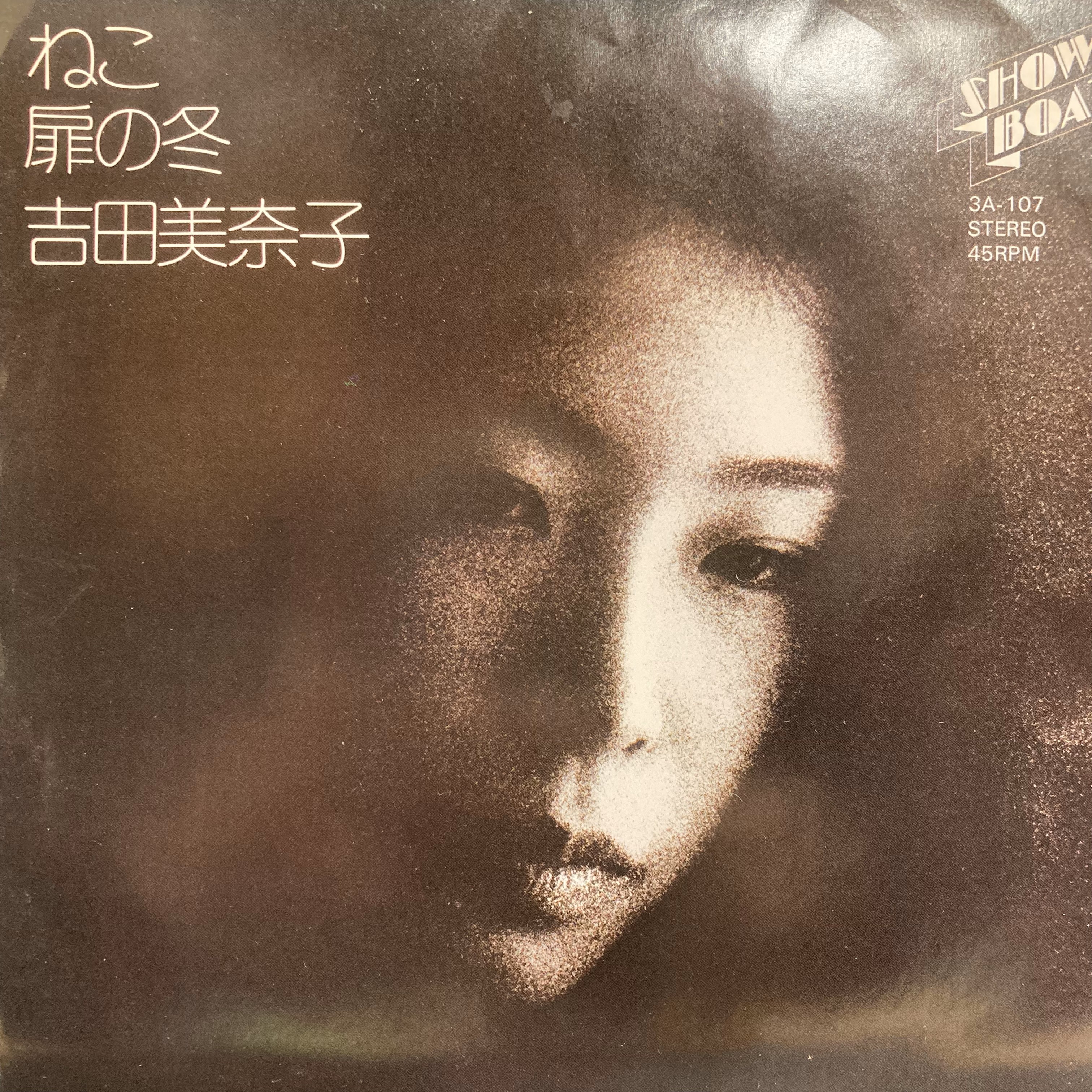 オンライン出品しました！＞□年末廃盤セール2024 12/22(日)7インチ