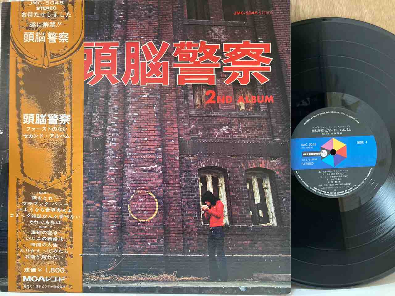 日本のロック・ポップス 廃盤中古レコード入荷情報 頭脳警察2nd