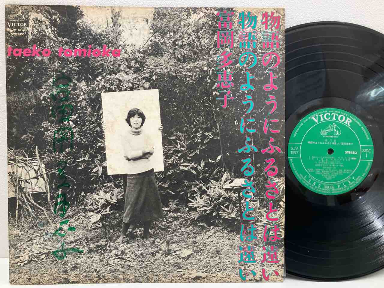 4/5(土) 日本のロック・ポップス廃盤レコードセール リスト更新PT.1