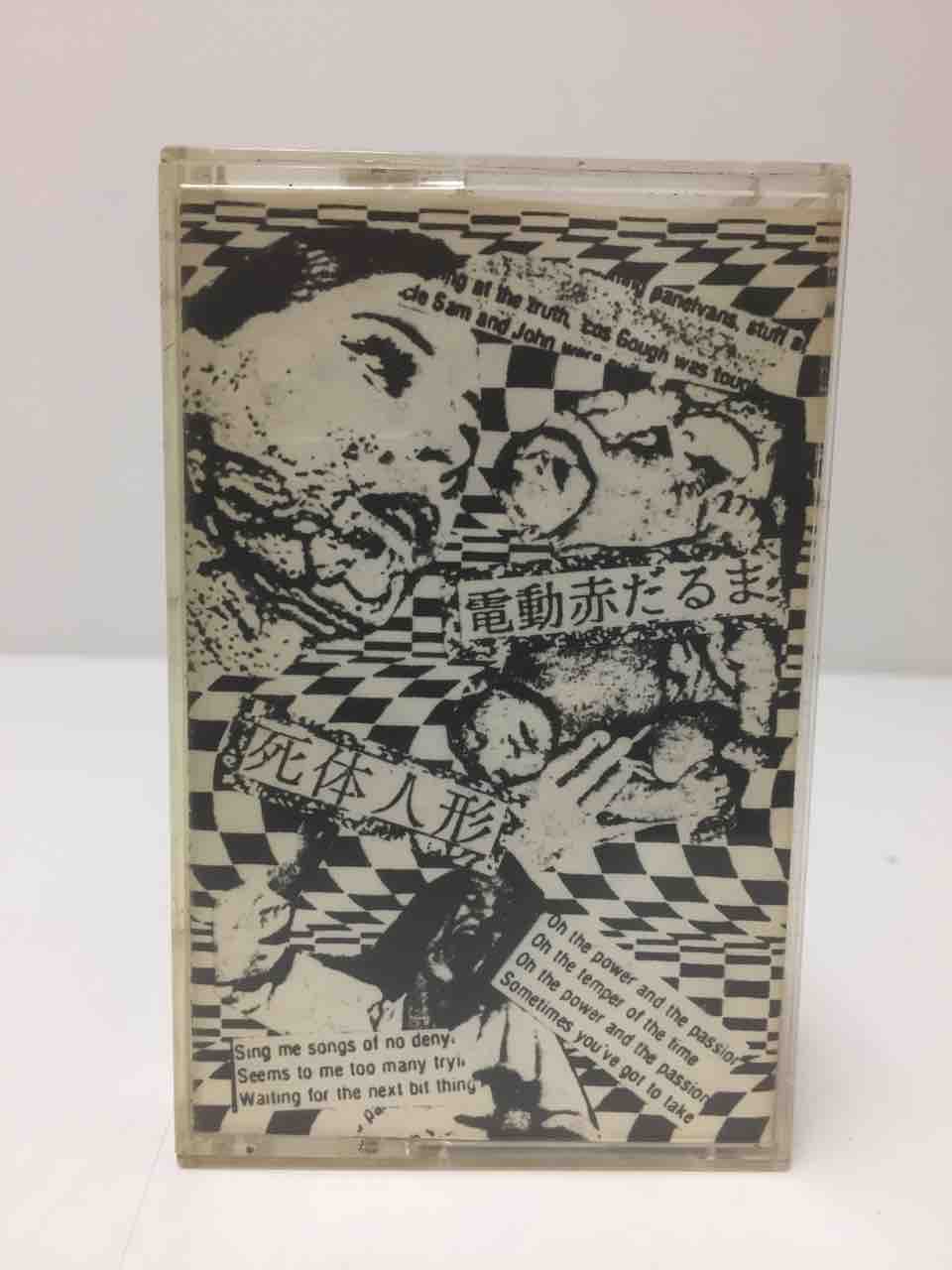 clay､責任転嫁、パルヲ、ナース他、日本人パンク・ハードコアの7インチ