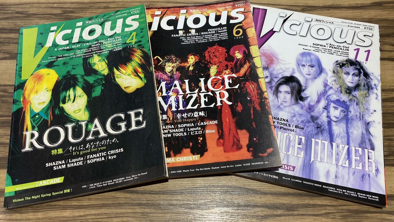 12月18日(月) SHOXX、FOOL'S MATE等 ヴィジュアル系雑誌、まとまって