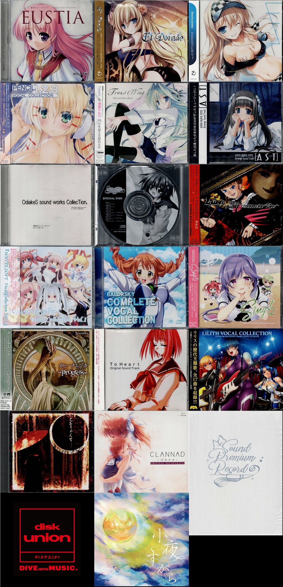 12/30(火)PCゲーム・同人音楽 廃盤CDセール |うみねこのなく頃に