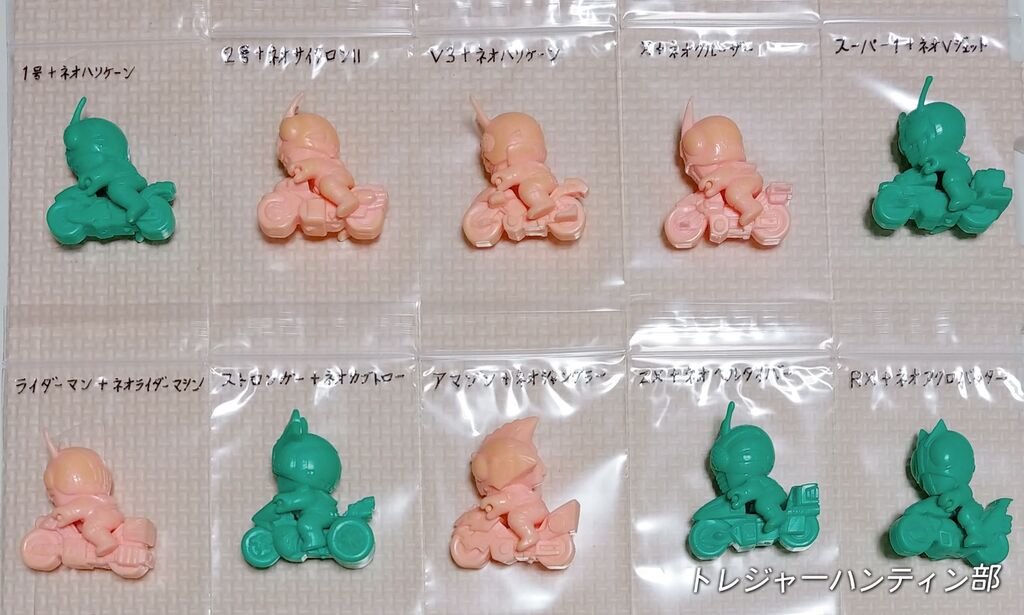 食玩 SD仮面ライダー バイク 消しゴム リスト データベース