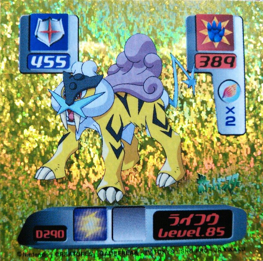 ポケモン 最強シール烈伝 スーパーDX 弐千 2000年 駄菓子屋 引き物