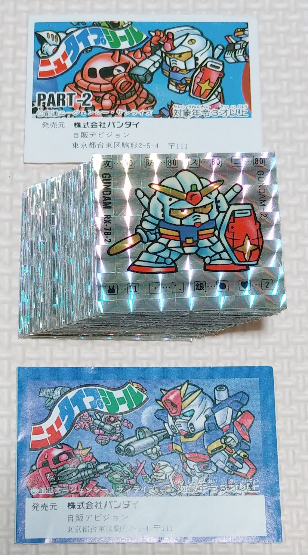 シールとマグネットの纏めを購入してきた。 SDガンダム ガン消し