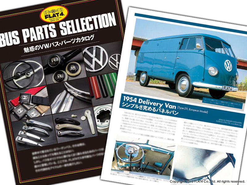 □TYPE-2オーナー待望の1冊！ : Today's FLAT4