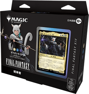 MTG】MTG×FINAL FANTASY 統率者デッキが追加生産！内容・高額カード
