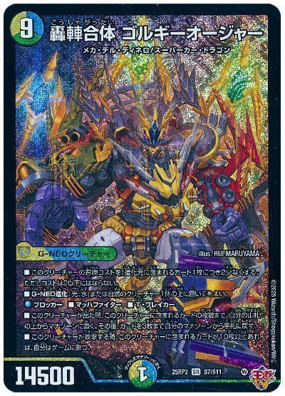 デュエマ：白青緑ゴルギーフェアリー : プラスコード