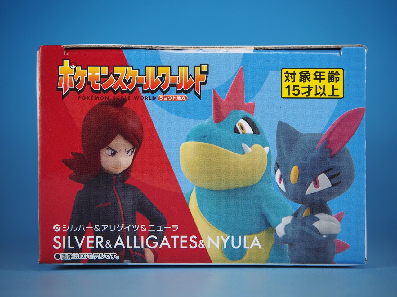 ポケモンスケールワールド ジョウト地方 シルバー＆アリゲイツ