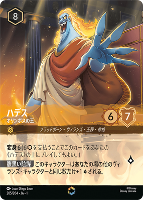 PSA10】ロルカナ 物語のはじまり ベル エンチャンテッド PSA10