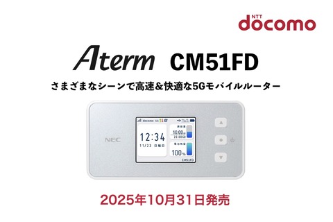 NTTドコモ、5G SAやWi-Fi 6に対応したモバイルルーター「Aterm CM51FD