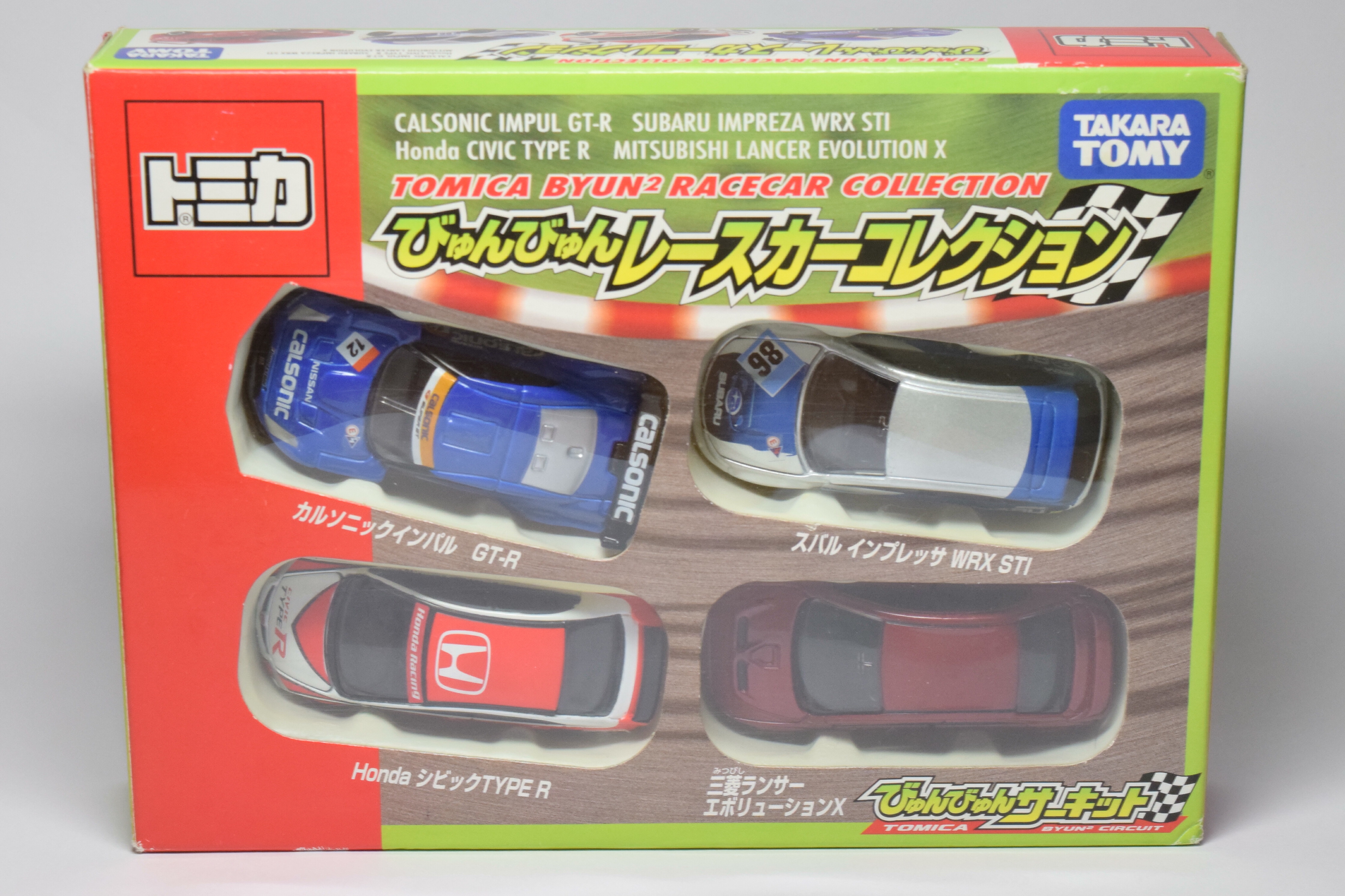 トミカ紹介】びゅんびゅんレースカーコレクション ホンダ シビックTYPE