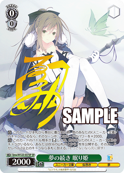 ヴァイス 角川スニーカー文庫 Vol.2 居てもいい居場所 ふゆほたる SEC