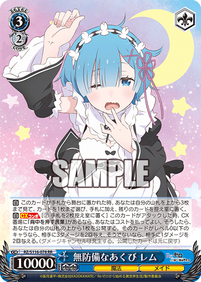 リゼロ8門 デッキ パーツ付き ヴァイスシュバルツ リゼロ 8門デッキ