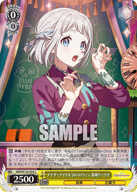 WS】学マス「冠菊 葛城リーリヤ」「胸を張って一歩ずつ 倉本千奈