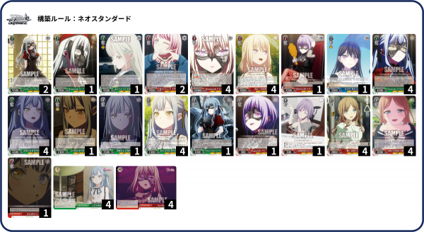 WS】 Ave Mujica アベムジカ宝扉 構築 デッキレシピ : 豚小屋ヴァイス