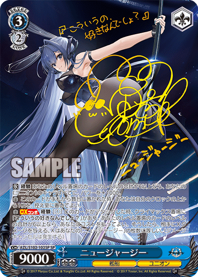 ヴァイスシュヴァルツ 戦艦ニュージャージー SP サインマグネット