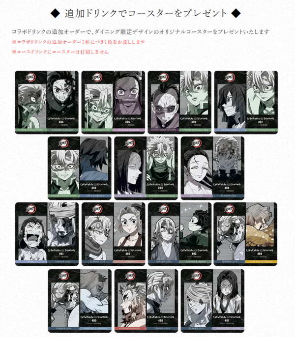 アニメ「鬼滅の刃」柱ダイニング -不死川実弥・宇髄天元 期間- : 鬼滅