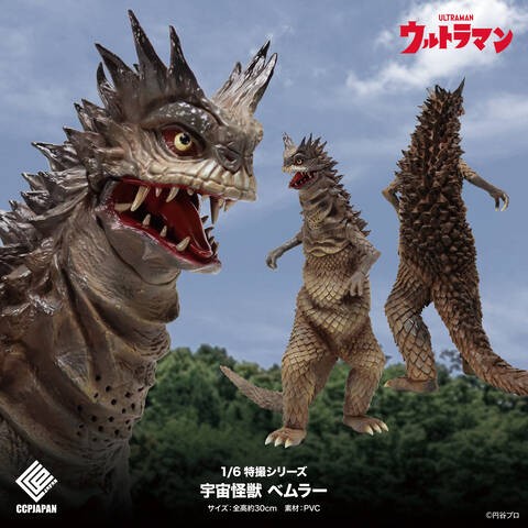 1/6特撮シリーズ 宇宙怪獣ベムラー 商品詳細 : CCPJAPANインフォメーション
