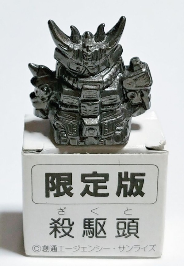 後編 ガン消しの限定版ダイキャストを纏めてみた。 SDガンダム ガン