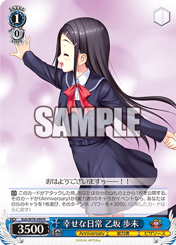 大切な何か 乙坂歩未 SP シャーロット Charlotte 大切な何か 乙坂歩未