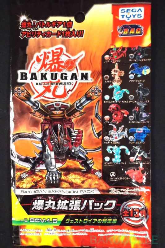 ダークオン・ドラゴノイド DARKUS NEO DRAGONOID 闇属性 爆丸拡張