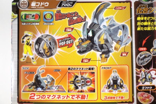 磁フドウ JIBA FUDO 土属性 爆テクシリーズ ジバデッキ : 爆丸コレクション