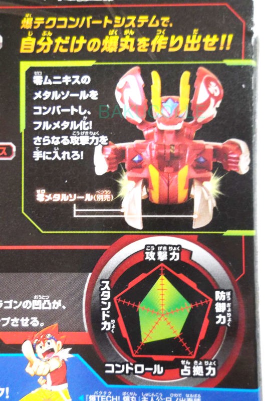 煌ドラガオン GREN DRAGAON 火属性 爆TECH ブースタパック : 爆丸