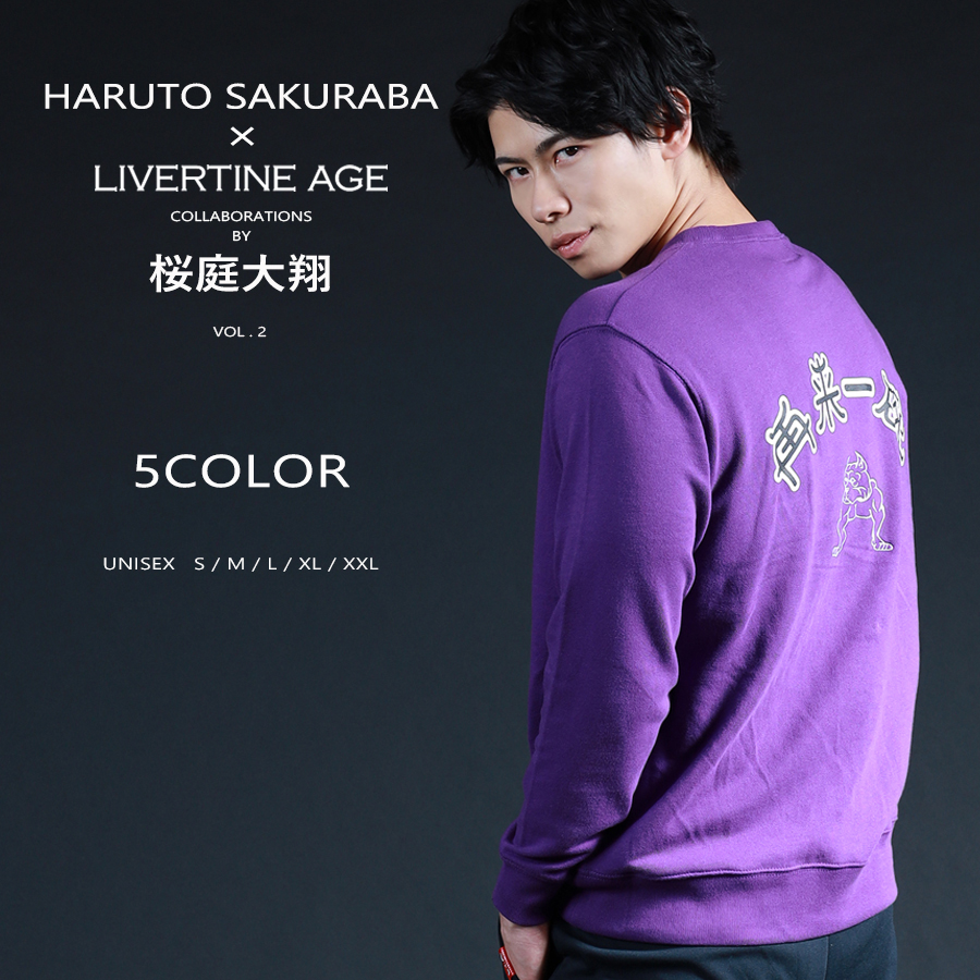 受注期間限定！桜庭大翔コラボ企画第2弾！コラボトレーナー◇桜庭大翔