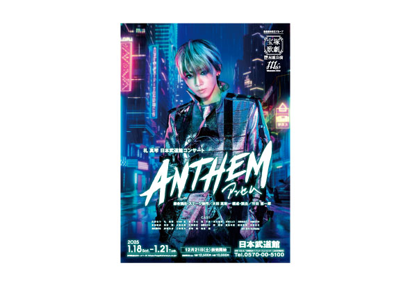 宝塚歌劇 星組 礼真琴 日本武道館コンサート『ANTHEM－アンセム