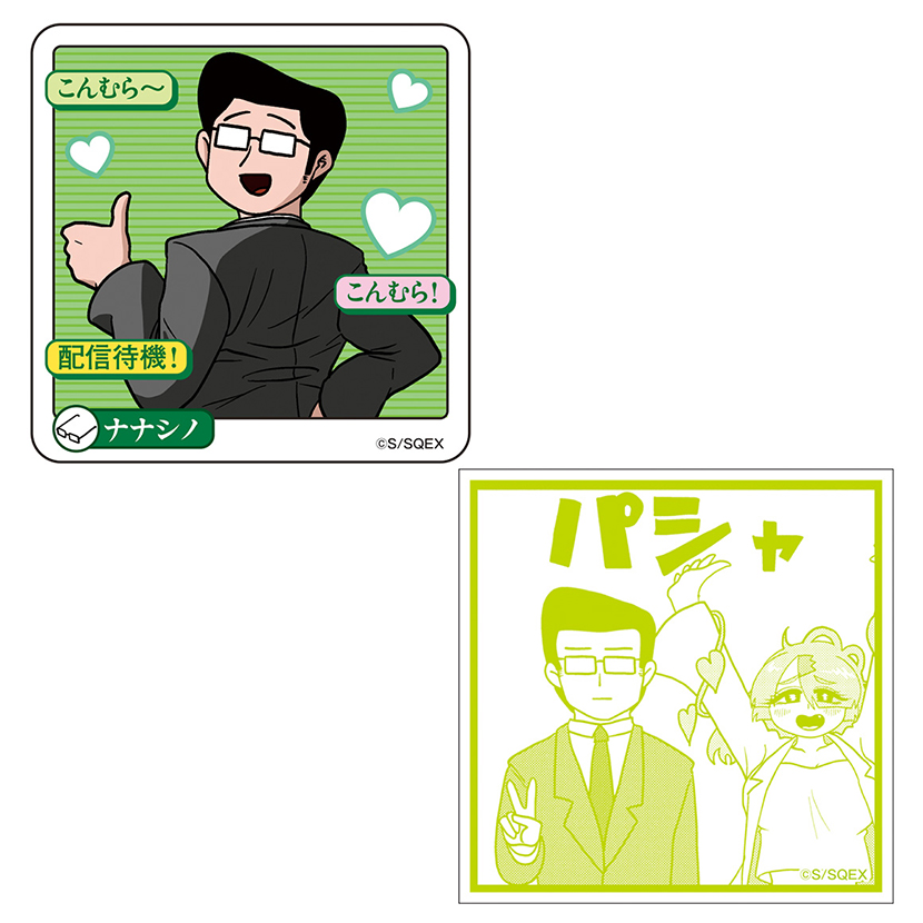 くじ詳細｜SQUARE ENIX