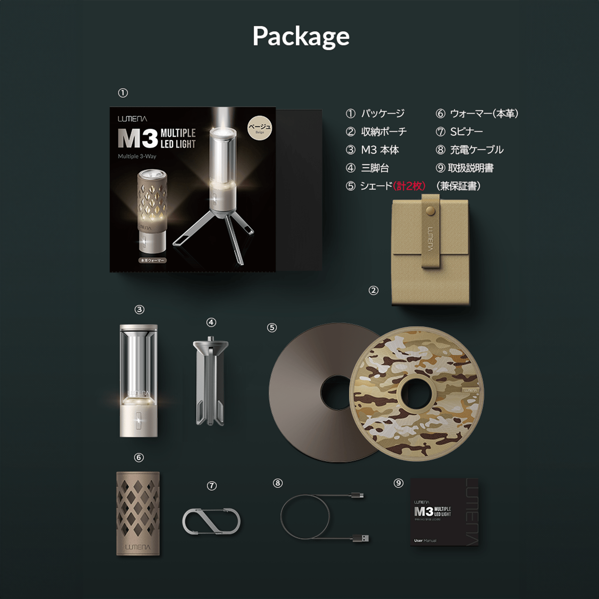 LUMENA M3【LEDランタン】| LUMENA公式webストア – 株式会社ルーメナー