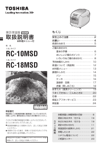 説明書 東芝 RC-10VXH 炊飯器