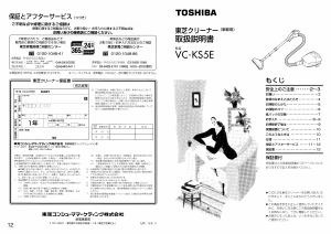 説明書 東芝 VC-C7 掃除機