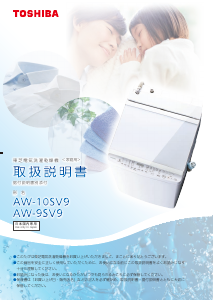 説明書 東芝 AW-KS10SD9 洗濯機