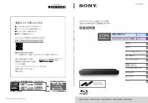 説明書 ソニー BDZ-FBT1000 ブルーレイプレイヤー