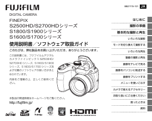 説明書 富士フイルム FinePix AV210 デジタルカメラ