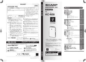 説明書 シャープ KI-RX75 空気洗浄器