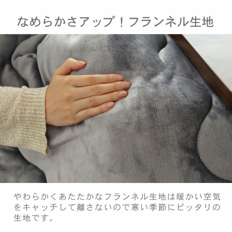 190x240cm こたつ薄掛布団 マナヒート
