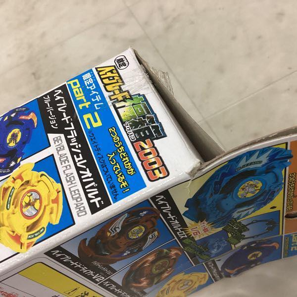 当たり]オルトロス フラッシュレオパルド ブルーバージョン 福箱2003