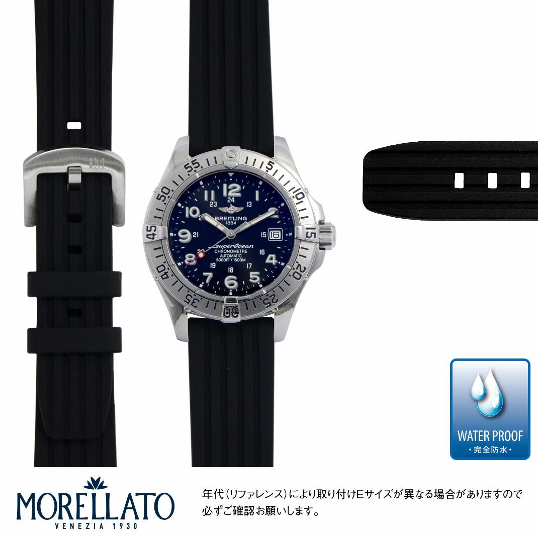 ブライトリング スーパーオーシャン 用 BREITLING SUPEROCEAN に