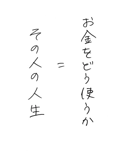 インパクト投資で、「社会の役に立ちたい」という想いを仕事に